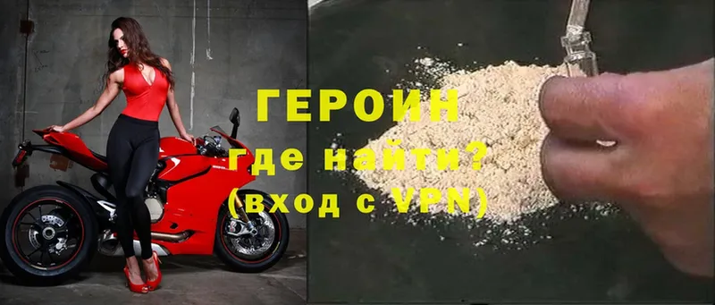 ГЕРОИН белый  Неман 